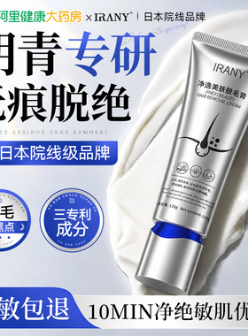 胡青去除男士胡脱毛膏腋下须根永面脱毛久淡化胡部黑印子络腮
