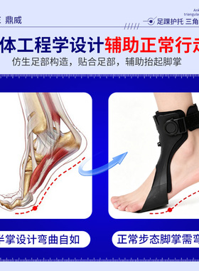 鼎威足下垂矫形器足外翻专用足内矫正器踝足托固定器中风偏瘫康复