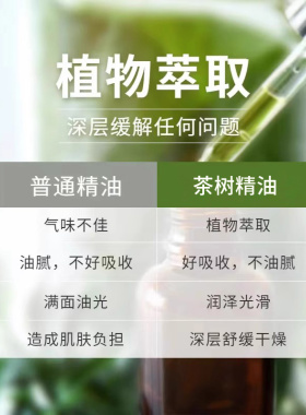 【阿里健康直营】正品茶树精油