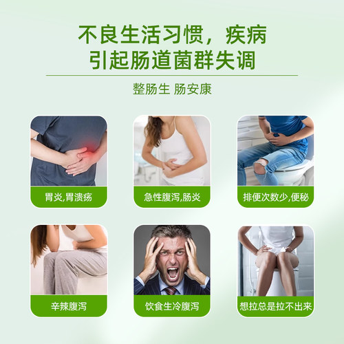 整肠生地衣芽孢杆菌活菌胶囊otc益生菌大人调理肠胃肠道消化不良 - 图0