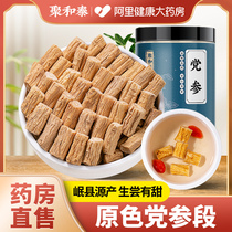 Shen Xian Gansu Min County Medicinal Herbs Raw Party Three Segments Dry Goods and Angelica Beiqi membranous Membranous Official Flagship Store
