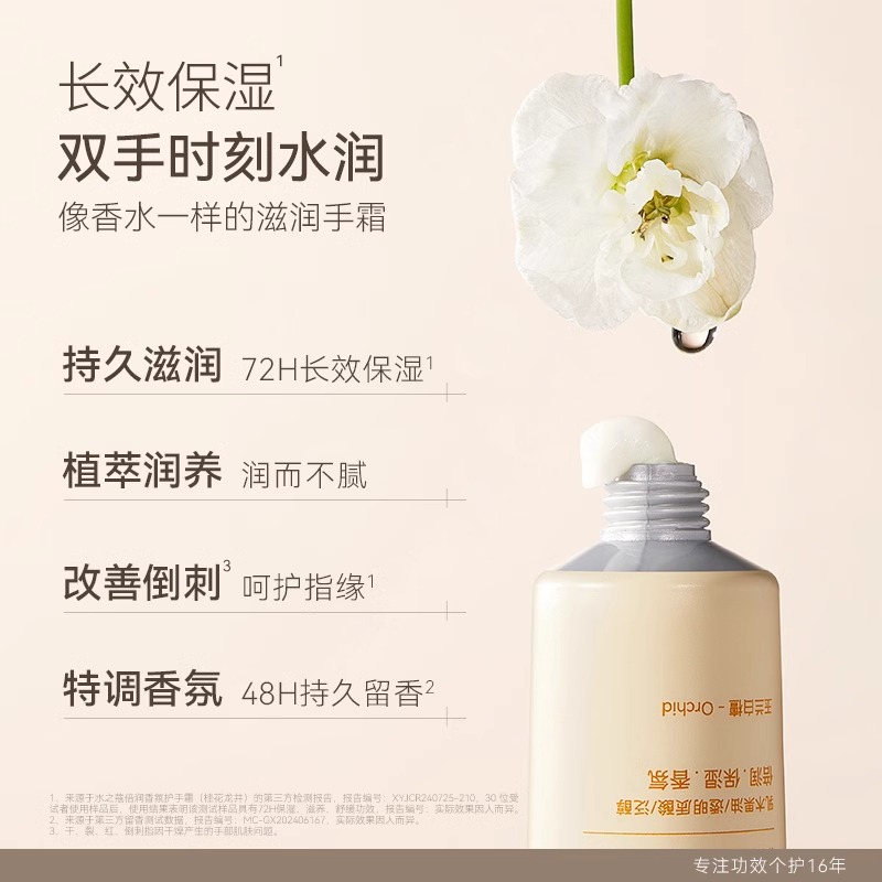 【王俊凯同款】水之蔻护手霜长效补水保湿滋润持久留香清爽不油腻