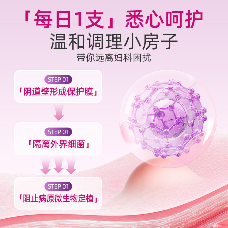 医用卡波姆妇科凝胶抑菌正品私密养护霉菌性阴道炎宫颈炎私处护理,淘宝优惠券,粉丝福利购,淘宝优惠卷