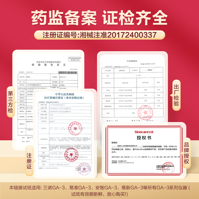 三诺血糖测试仪家用GA-3测血糖的仪器试纸条精准测量仪全自动50片-图1