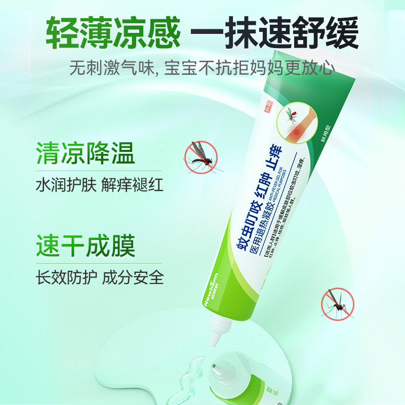 蚊虫叮咬止痒快速消肿宝宝紫草膏婴儿专用儿童蚊子咬驱蚊防蚊药膏,淘宝优惠券,粉丝福利购,淘宝优惠卷