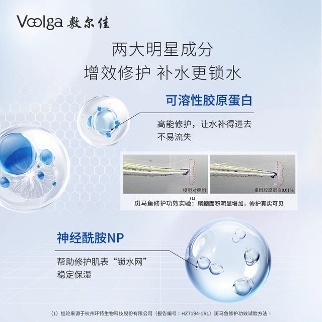 Fuljia Collagen Hydrating Repair Patch