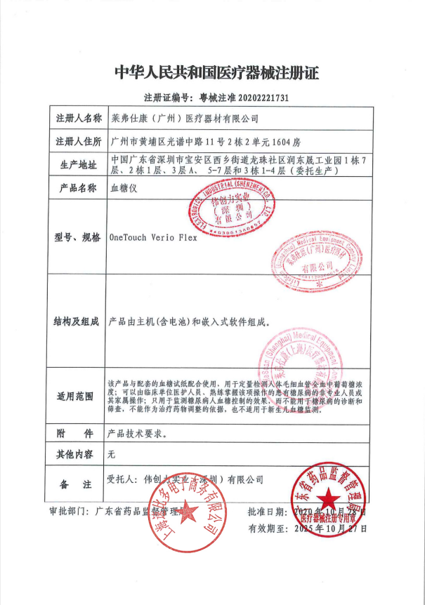 原强生稳捷智佳稳豪医用精准测糖仪 阿里健康大药房血糖用品