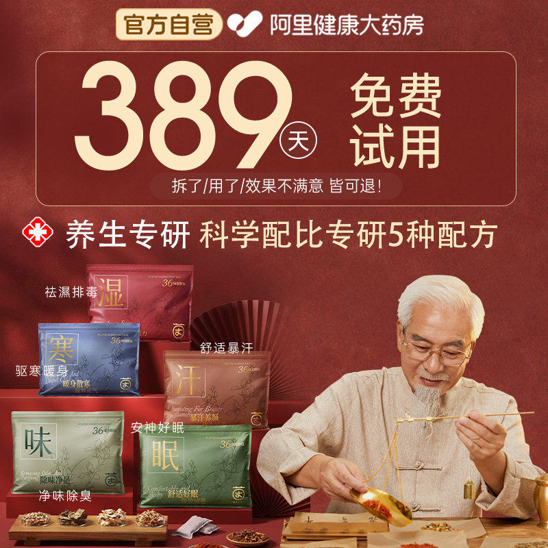 泡脚药包去湿气排毒助睡眠艾草叶生姜花椒红花中药非祛湿寒足浴包,淘宝优惠券,粉丝福利购,淘宝优惠卷