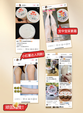宝中宝尿素护手霜身体乳ve尿素霜烟酰胺脲素霜软膏正品官方旗舰店