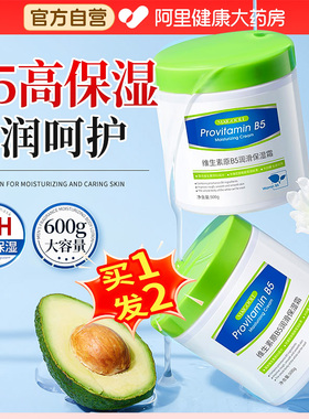 【B5大白罐面霜】高保湿巨补水