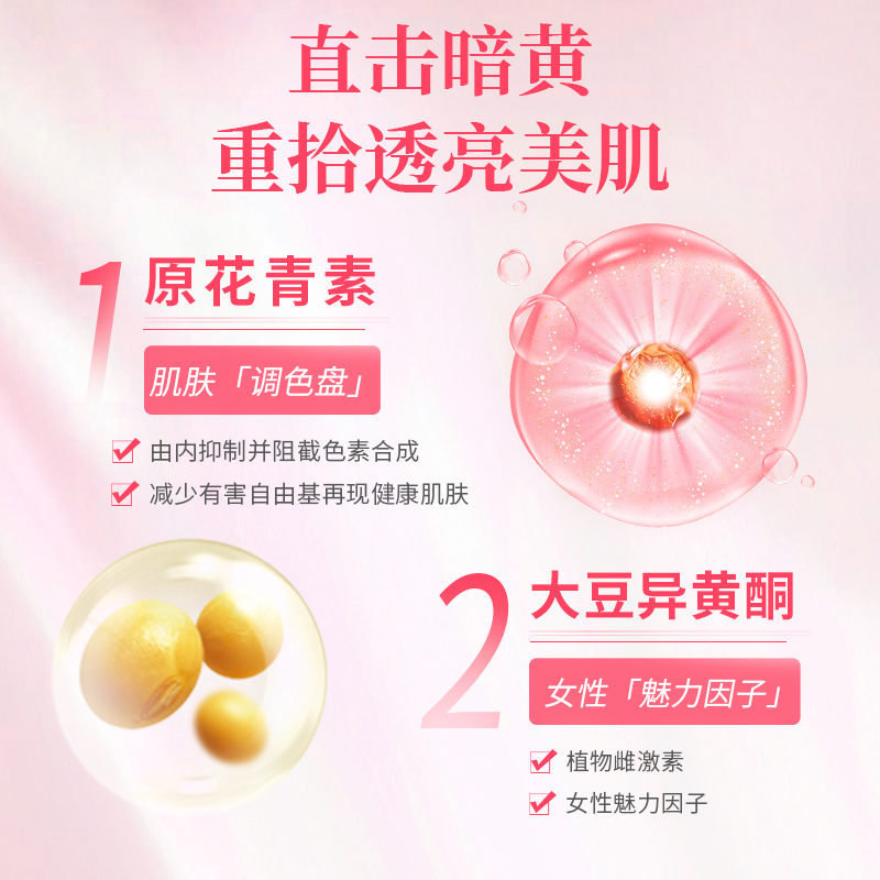 阿里健康大药房北京同仁堂大豆异黄酮葡萄籽软胶囊祛黄褐斑去补充非卵巢雌性激素2