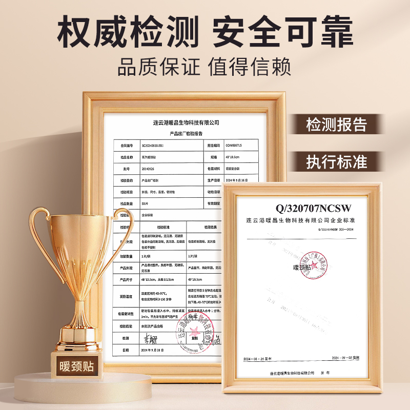 艾草蒸汽热敷贴暖颈贴艾灸颈椎贴热敷肩颈贴发热颈部暖贴脖子护颈-图3