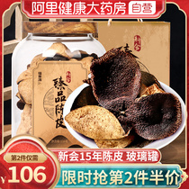 15 years New will produce dried orange peel official flagship store Zhengzong Orange Peel Mid-Autumn Festival Gift Box Gift to the elders accompanied by the elders