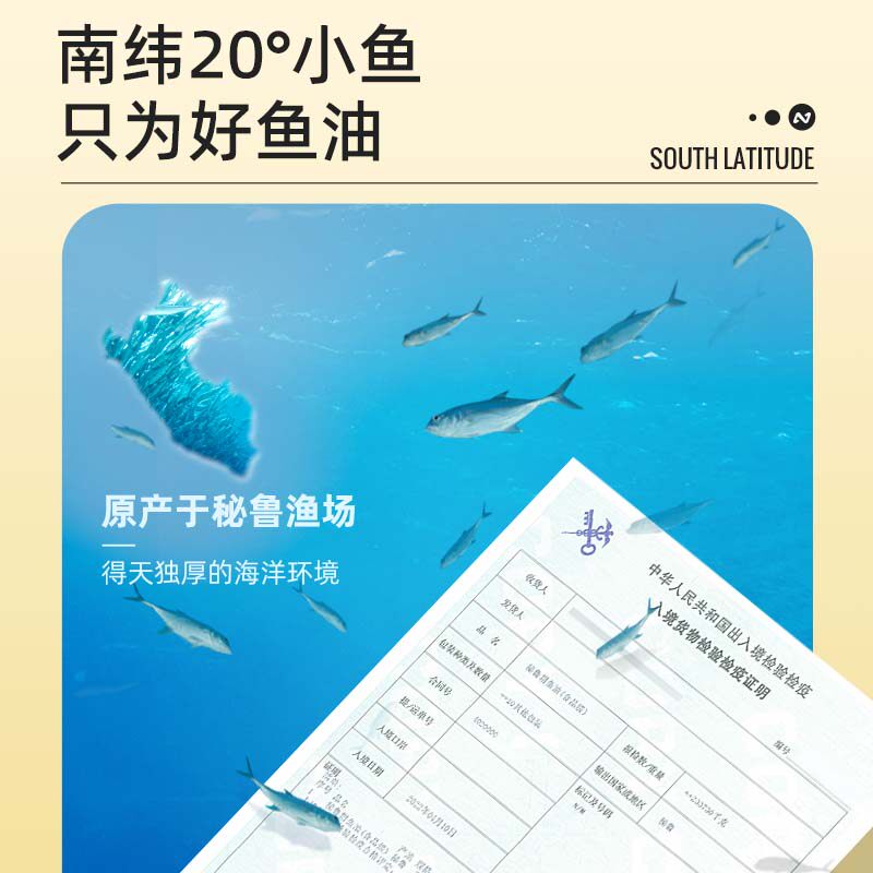 诺特兰德欧米伽3omega3中老年鱼油 阿里健康大药房鱼油/深海鱼油