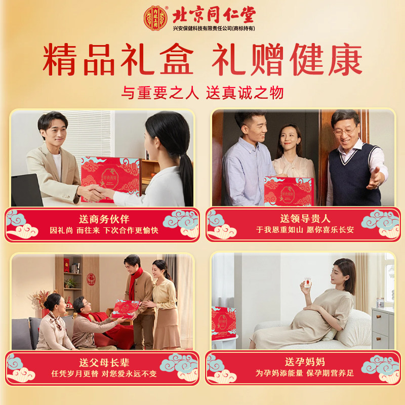北京同仁堂内廷上用鲜炖即食燕窝礼盒孕妇滋补品年货节礼品送长辈,淘宝优惠券,粉丝福利购,淘宝优惠卷