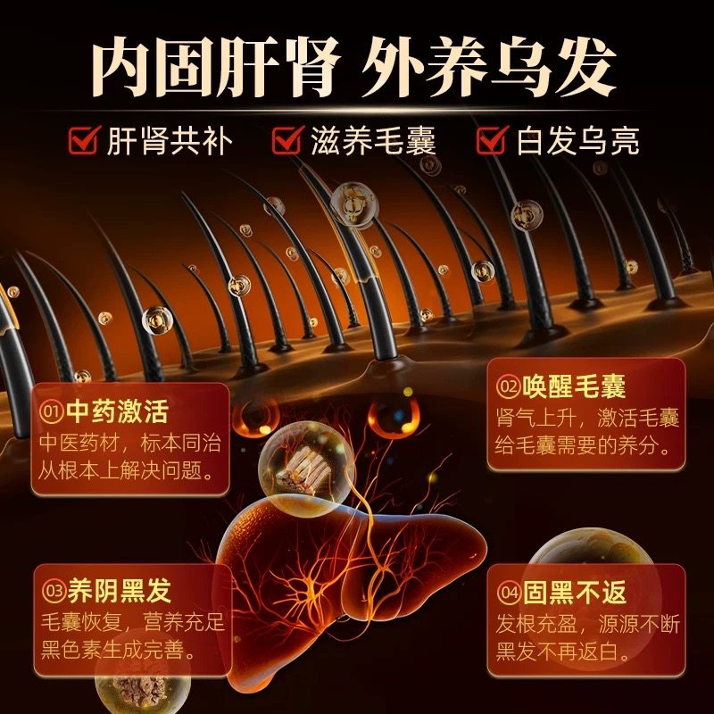 本草纲目七宝美髯丸白发官方颗粒转黑旗舰店美髯丹口服液乌发脱发,淘宝优惠券,粉丝福利购,淘宝优惠卷