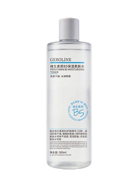Geboline欧宝莲维生素原B5保湿柔肤水500ml/瓶