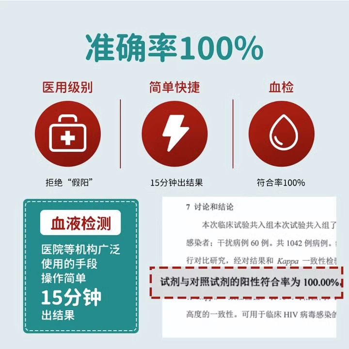 hiv艾滋病检测试纸四合一血液唾液自检自测试剂盒性病梅毒四代-图0