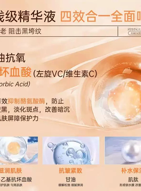 左旋vc维c精华液美提亮白肤色去黄改善暗沉抗氧化非医用官方正品