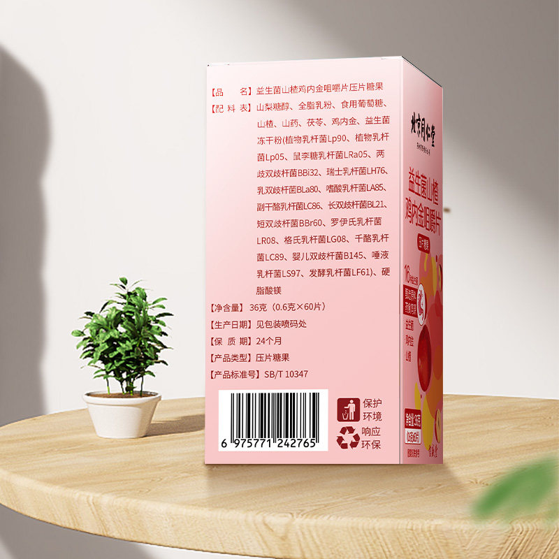  阿里健康大药房鸡内金
