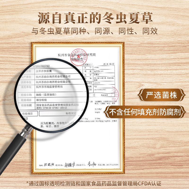 阿里健康大药房南洋虫草洋参胶囊90粒抗疲劳咳嗽气短补肺肾气虚提高免疫力保健品3