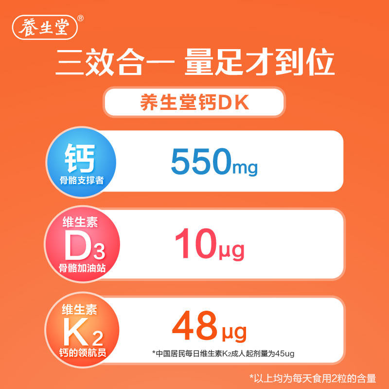 养生堂维生素d3k2中老年成人液体钙 阿里健康大药房钙铁锌/钙镁
