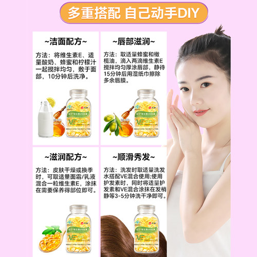 仁和维生素E软胶囊ve维e官方旗舰店正品面部外涂脸部油搭天然c片 - 图1