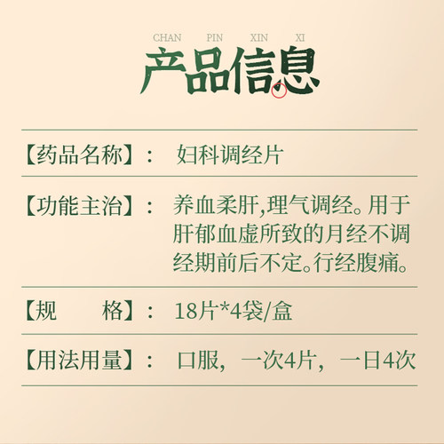 千金妇科调经片中药养血官方推迟月经不调正品痛经益母草调理 - 图2