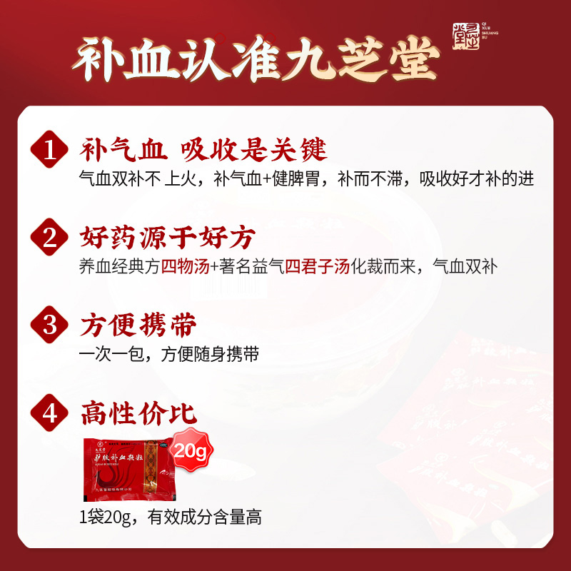 九芝堂驴胶补血颗粒阿胶补气血不足补气养血女人气血双补贫血碗药_虎窝淘