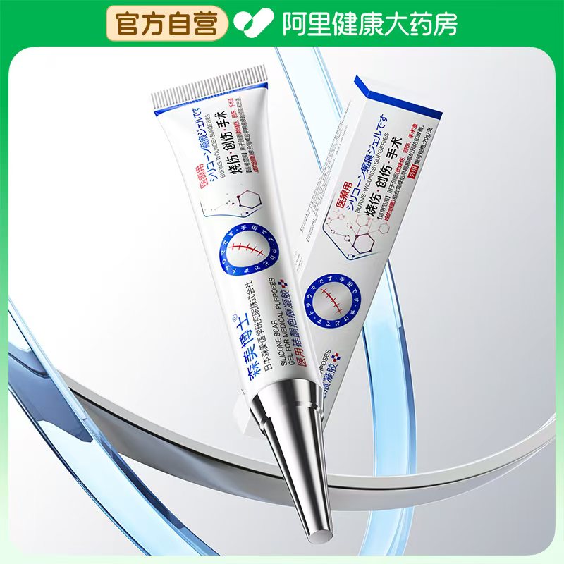 新款】医用硅酮凝胶祛疤膏去疤痕修复儿童烫伤手术剖腹产双眼皮