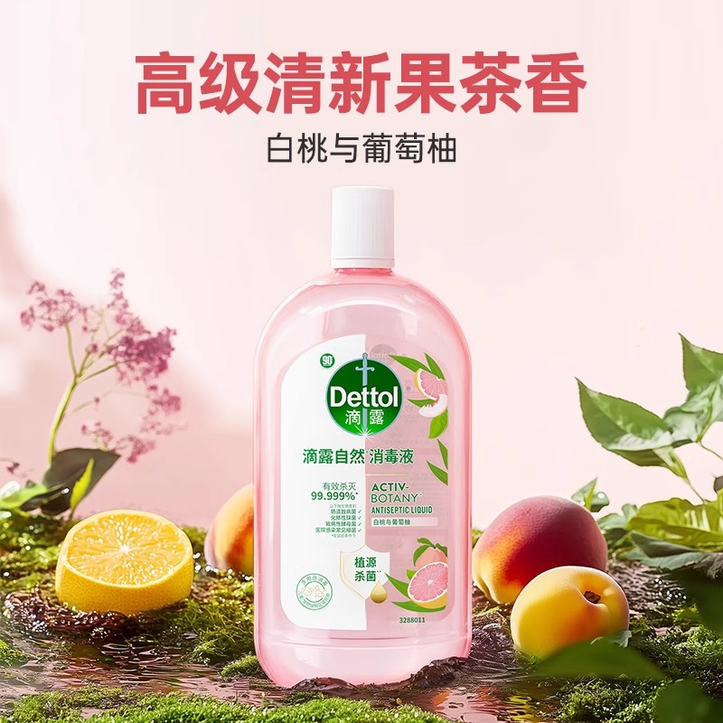【48H留香】滴露自然消毒液衣物杀菌香氛洗衣留香植源温和消毒水