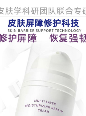保湿修护乳液缓解干敏天亿萃