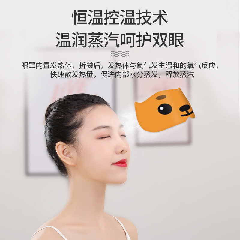 超亚蒸汽眼罩缓解眼疲劳干涩护眼贴遮光热敷蒸气助睡眠儿童眼罩,淘宝优惠券,粉丝福利购,淘宝优惠卷