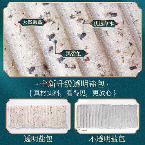 电加热盐袋海盐电热理疗袋子粗盐热敷包艾灸艾草肩颈椎腰带部盐包 - 图0