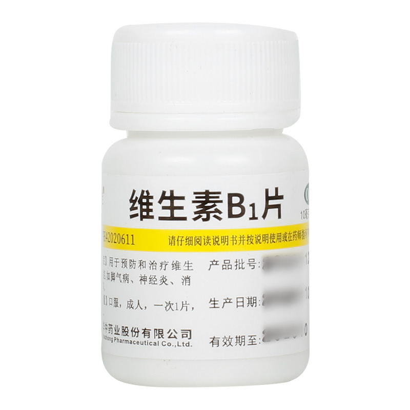 维福佳维生素B1片10mg*100片/瓶脚气病神经炎消化不良补充维生素 - 图0