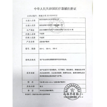 阿里健康大药房绽妍皮肤修护敷料玻尿酸冷敷贴白5片 医美术后皮炎湿疹敏感肌护理3