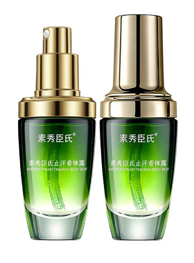 去狐臭香体止汗露除臭腋下窝除异味持久喷雾净味水狐味净女男
