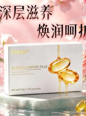 【阿里健康自营】私护私密花园情侣按摩护理水润夫妻亲密保养