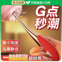 g point shake stick female special self masturbator adult toy Toy Spice Girl Items Clitori Climax Dot Tide Pen