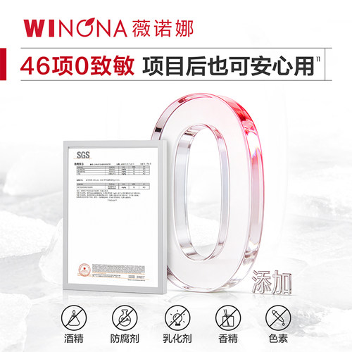 【U先派样】薇诺娜特护冻干面膜提亮弹嫩舒缓敏感补水保湿修护 - 图3