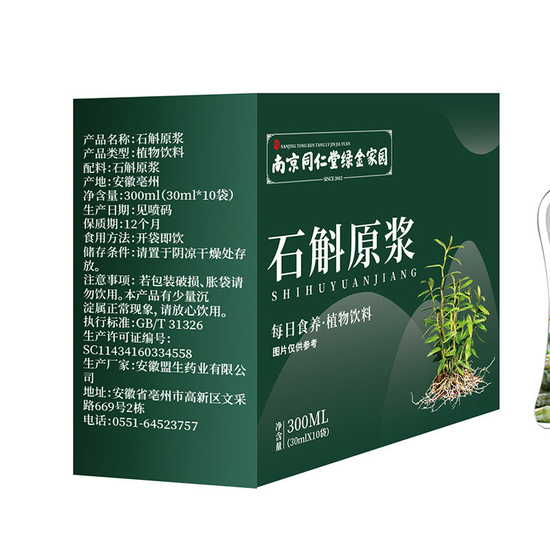  阿里健康大药房石斛/枫斗