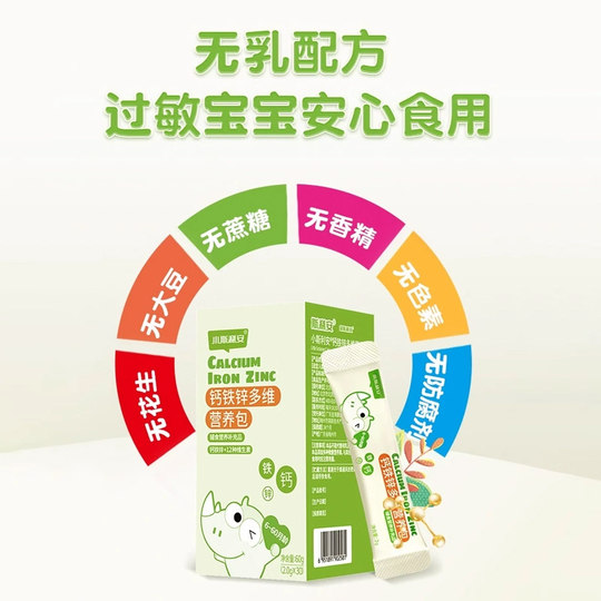 Little Slian Nutrition Pack Национальный детский кальций, железо, цинк Многомерный питательный пакет для малышей Мультивитамины, кальций, железо, цинк