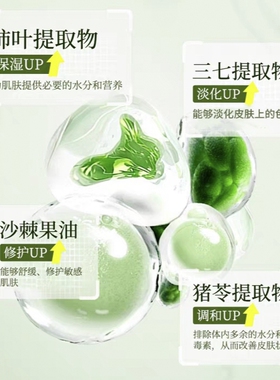QHOO琦后柿子叶三七柿叶膏官方旗舰店正品保湿补水滋润提亮面霜