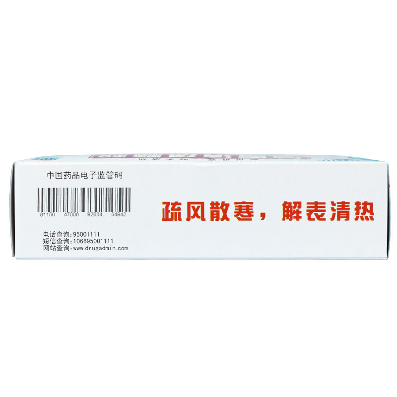 白云山感冒清热颗粒12g*10袋/盒口干咽燥解表清热发热头痛发热,淘宝优惠券,粉丝福利购,淘宝优惠卷