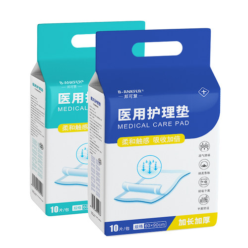医用护理垫一次性成人隔尿垫老年人床单中单产妇产褥专60X90cm - 图3