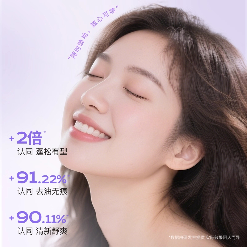 干发喷雾免洗洗发水去油蓬松神器男女士不伤头皮控油蓬蓬粉高颅顶 - 图0