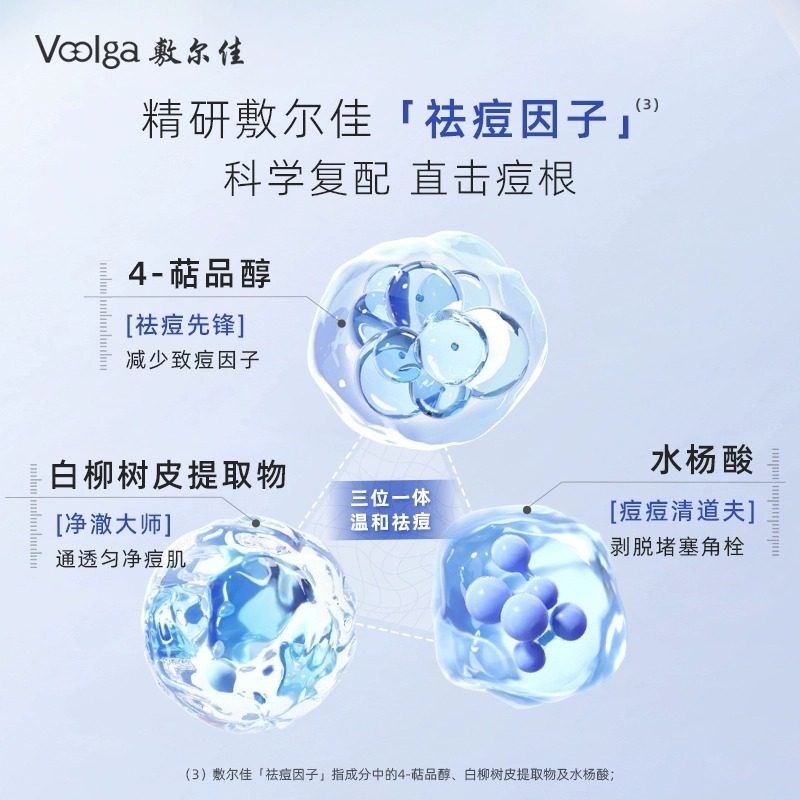 【交个朋友年货节】敷尔佳清痘净肤修护贴油痘肌控油,淘宝优惠券,粉丝福利购,淘宝优惠卷