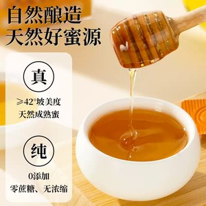 南京同仁堂蜂蜜小包装独立袋装纯正天然百花蜂蜜水椴树洋槐蜜便携