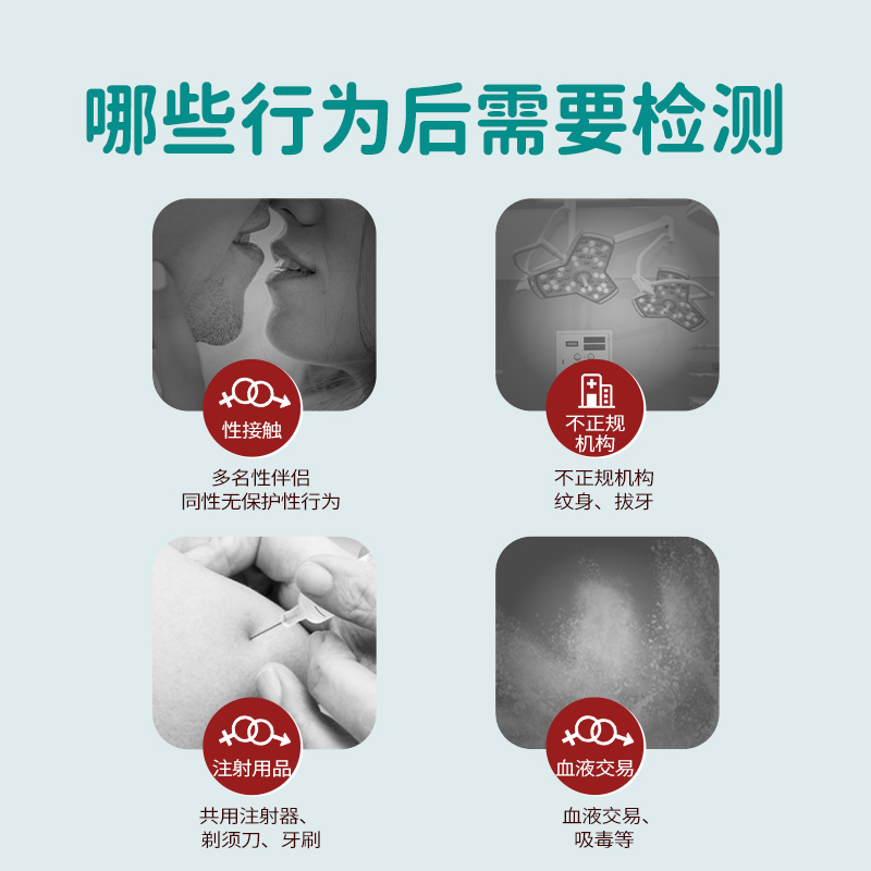 艾滋病检测hiv性病血液唾液试纸试剂盒医用快速自检非四代旗舰店 - 图0