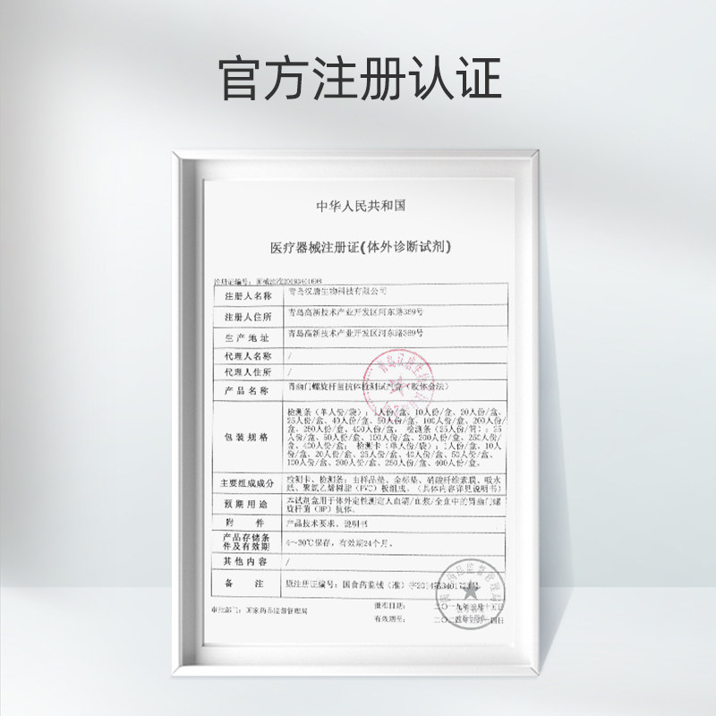 鱼跃胃幽门螺旋杆菌检测试纸胃病自测HP非C14吹起呼气卡医用自检